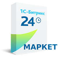 Сертификат "1С-Битрикс24.Маркет плюс" (подписка "Базовый")